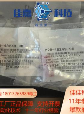 全新原装岛津入口单向阀228-48249-96 用于L