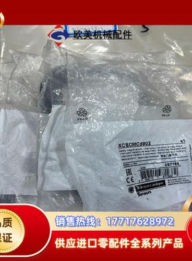 XCSDMC5902安全门磁开关XCS-DMC5902议价