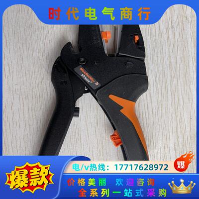 魏德米勒剥线钳全新 9005000000，0.08-10平方议价