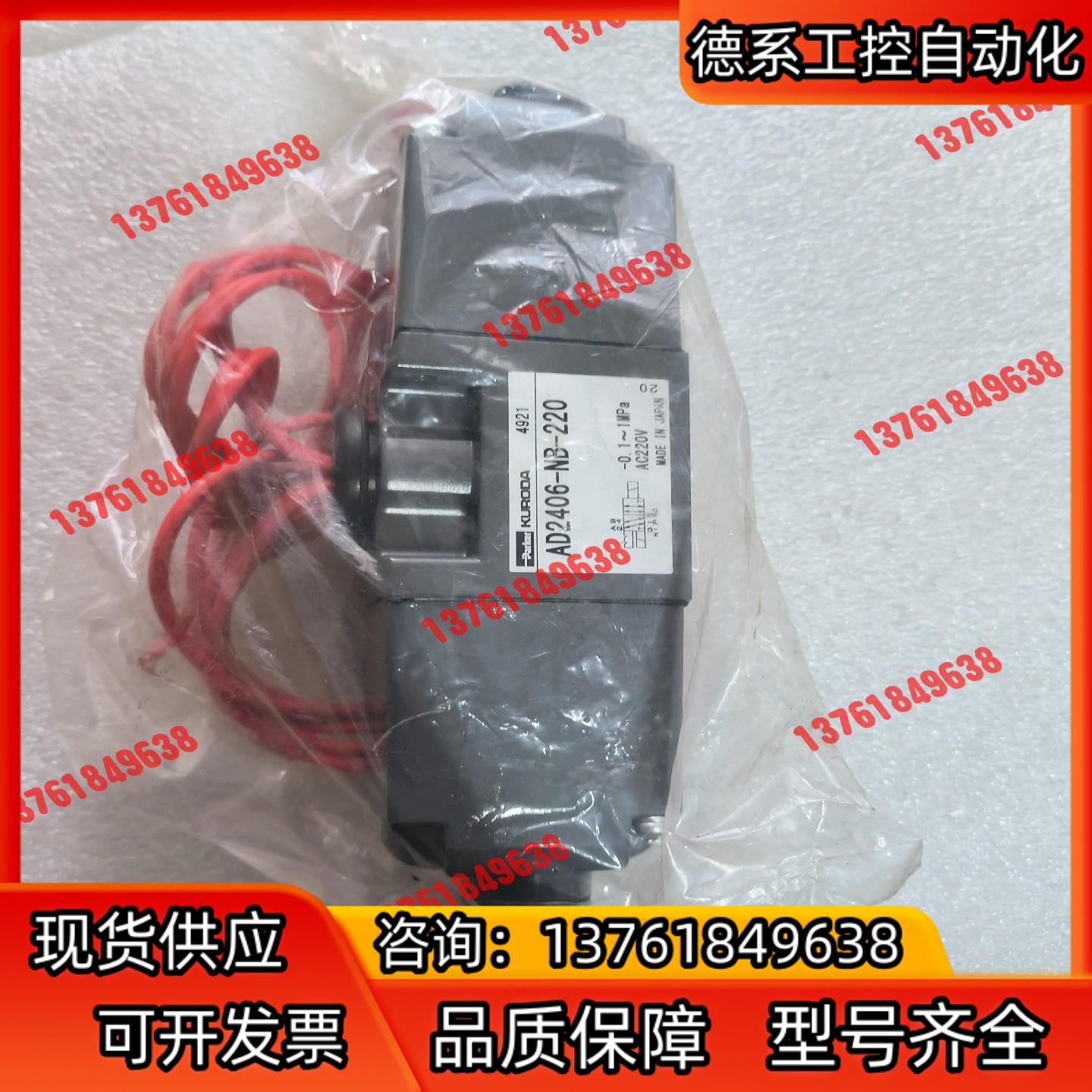 Parker黑田精工KURODA电磁阀AD2406-NB-2