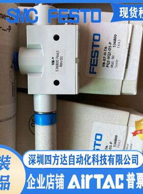 费斯托 真空发生器 VN-07-H-T4-PQ2-VQ2-O1-P 536800 议价
