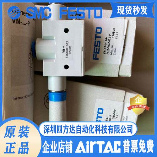 费斯托 真空发生器 VN-07-H-T4-PQ2-VQ2-O1-P 536800 议价