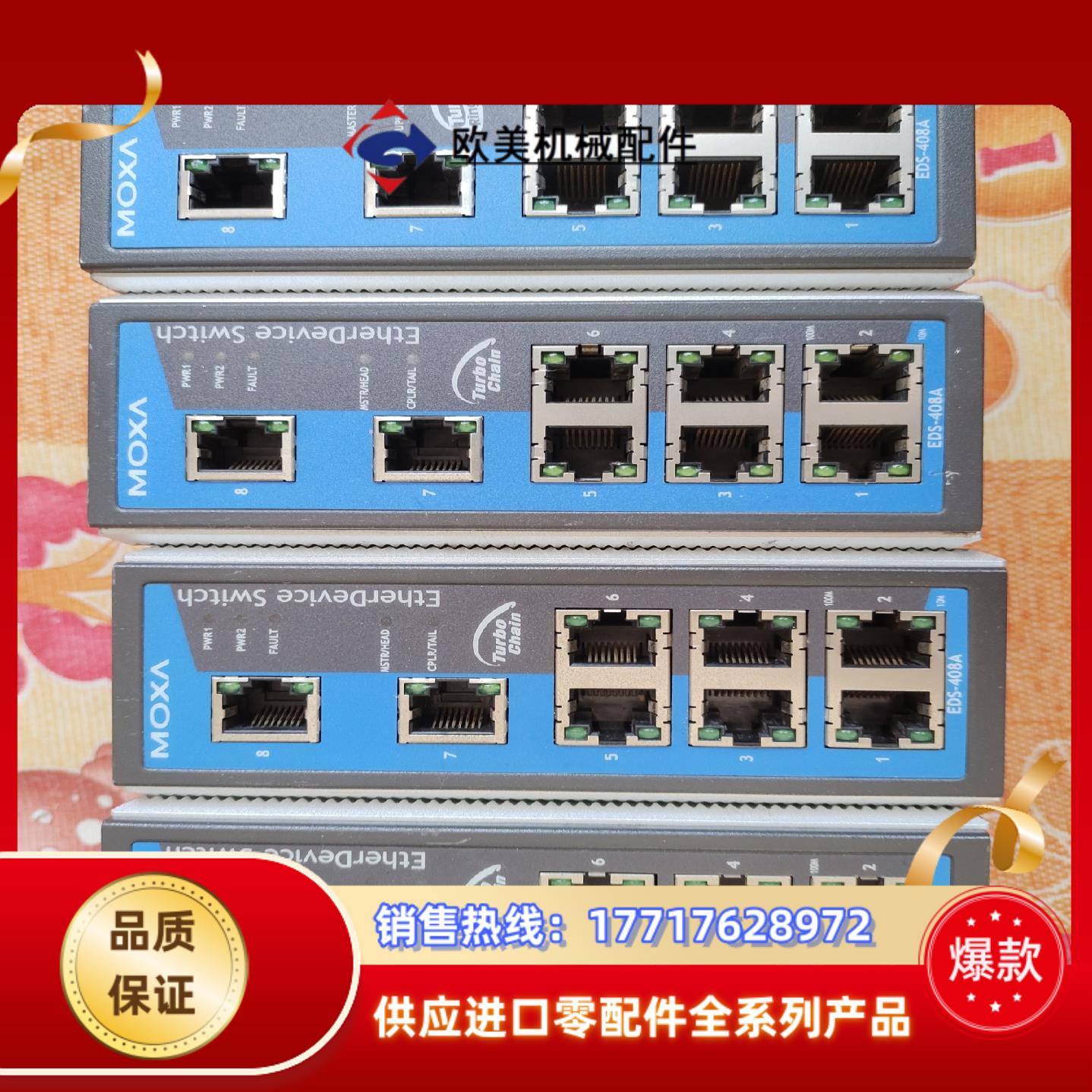 MOXA EDS 408A 208A 308A工业以太网交换议价