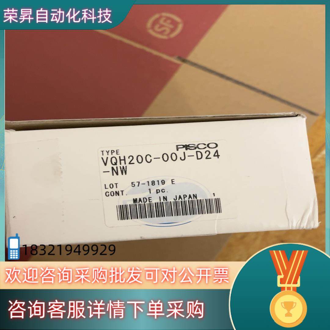 现货PISCO 真空发生器VQH20C-00J-D24-NW