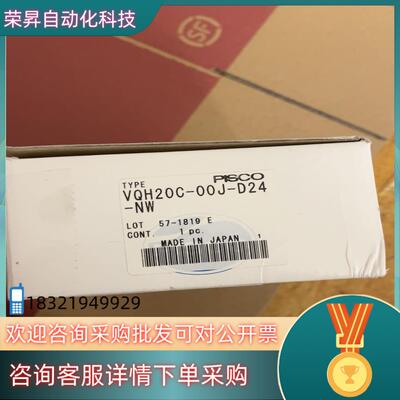 现货PISCO 真空发生器VQH20C-00J-D24-NW