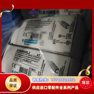 法国光电开关XuB5ANANL2议价