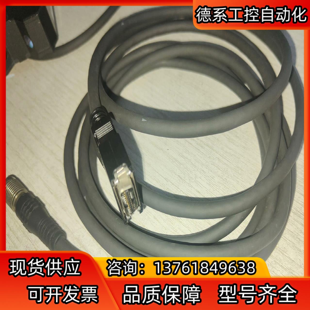基恩士CA-CN3R高柔视觉检测系统链接线，95新，无破皮，