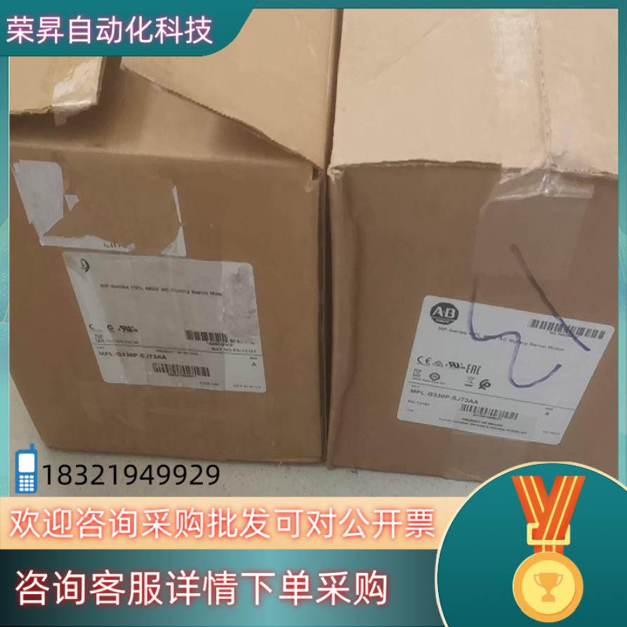 现货AB MPL-b330p-sj72aa电机 AB罗克韦尔伺