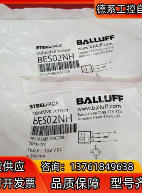全新原装正品巴鲁夫传感器BES02NH BES M18EI-