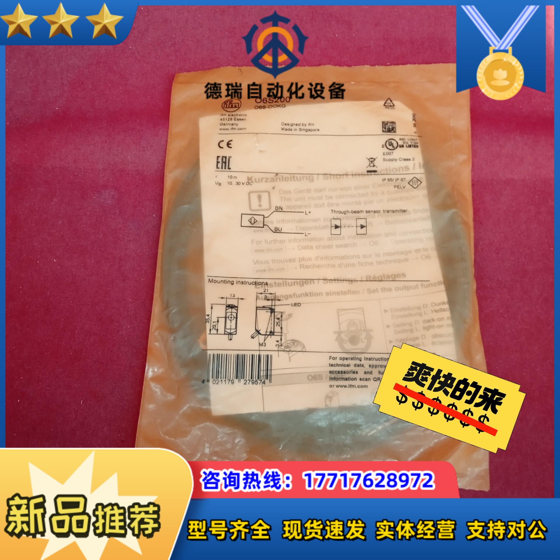 全新原装正品易福门传感器OBS200议价