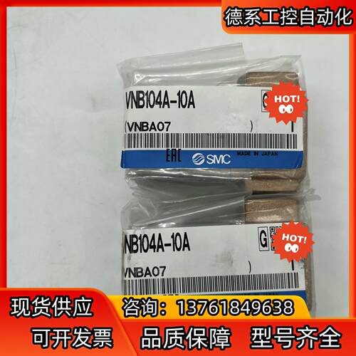 SMC原装VNB104A-10A。