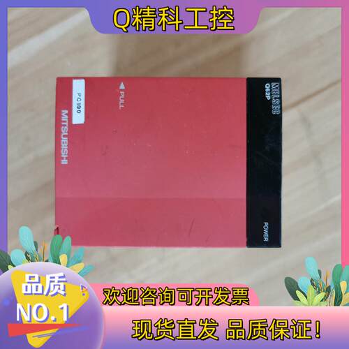 现货Q系列PLC电源模块Q62P 原装功能完好 .9