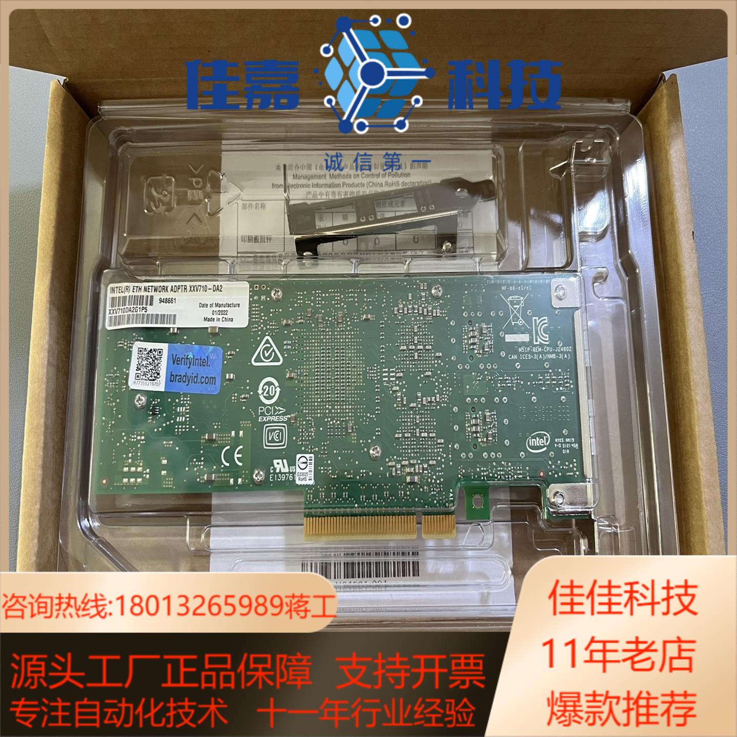 原装全新XXV710-DA2 25GB 双口万兆光口服务器网