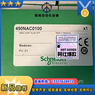 490NAC0100议价