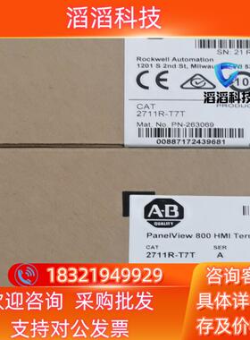 现货罗克韦尔AB 2711R-T7T 全新原装