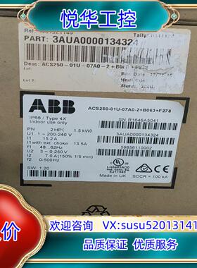 ABB变频器ACS250-01U-07A0-2+B063+F议价
