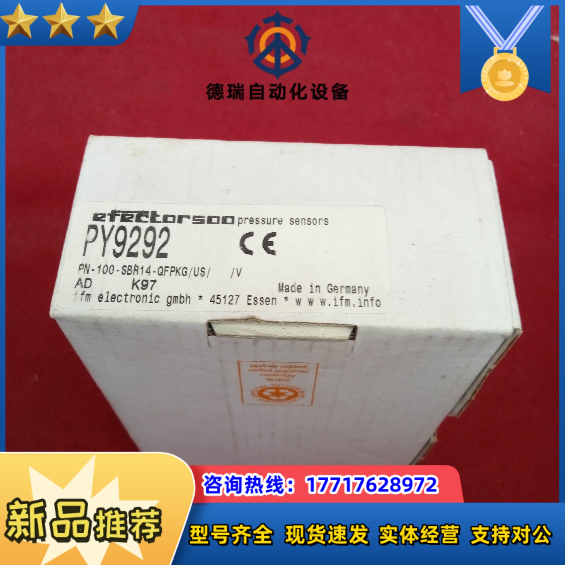 全新原装正品易福门传感器PY92922个议价