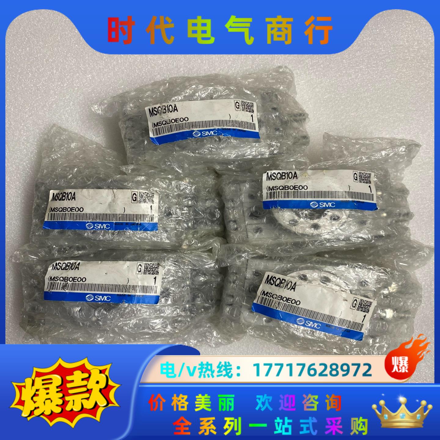 原装SMC旋转气缸MSQB10A，五个，，为单议价