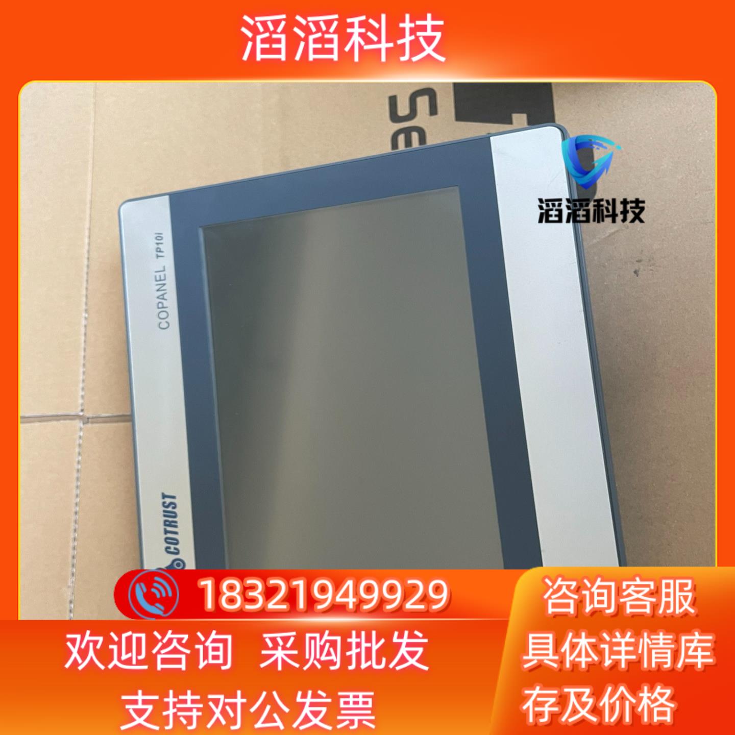 现货合信TP10I以太网触摸屏CTS6 T10I-CH032
