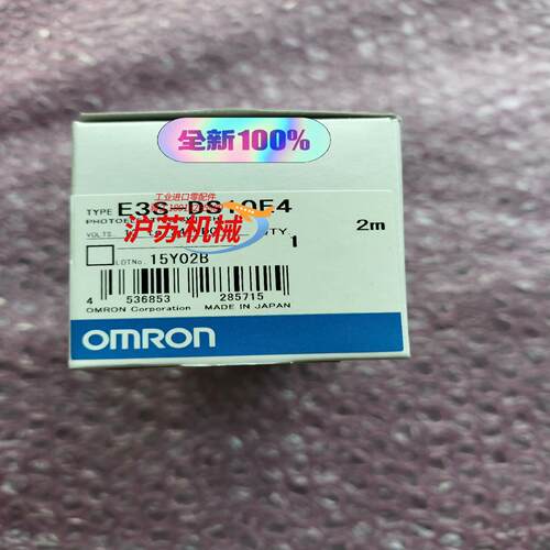 E3S-DS10E4   光电传感器全新原装正品