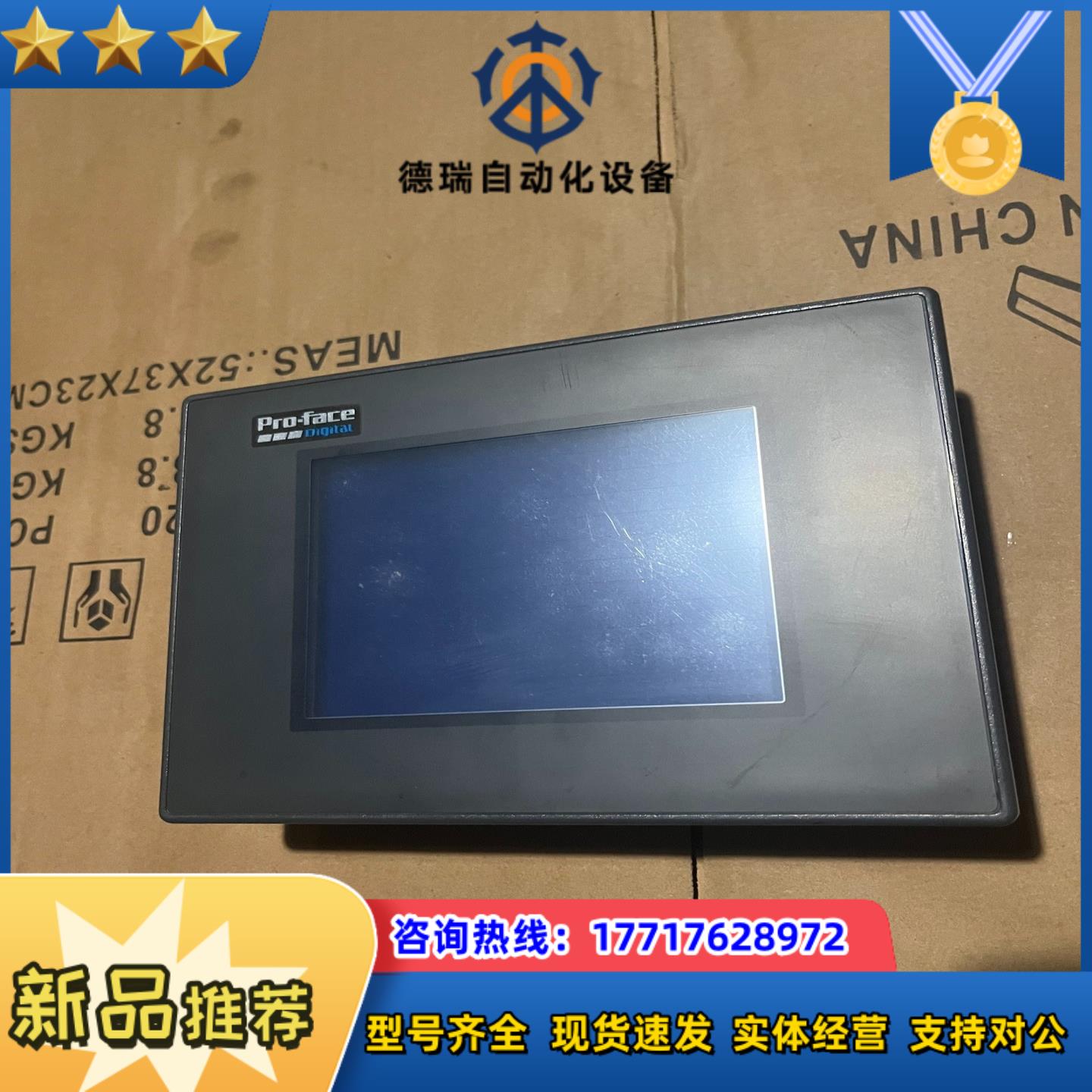 Proface普洛菲斯触摸屏GP37W2-BG41-24V议价