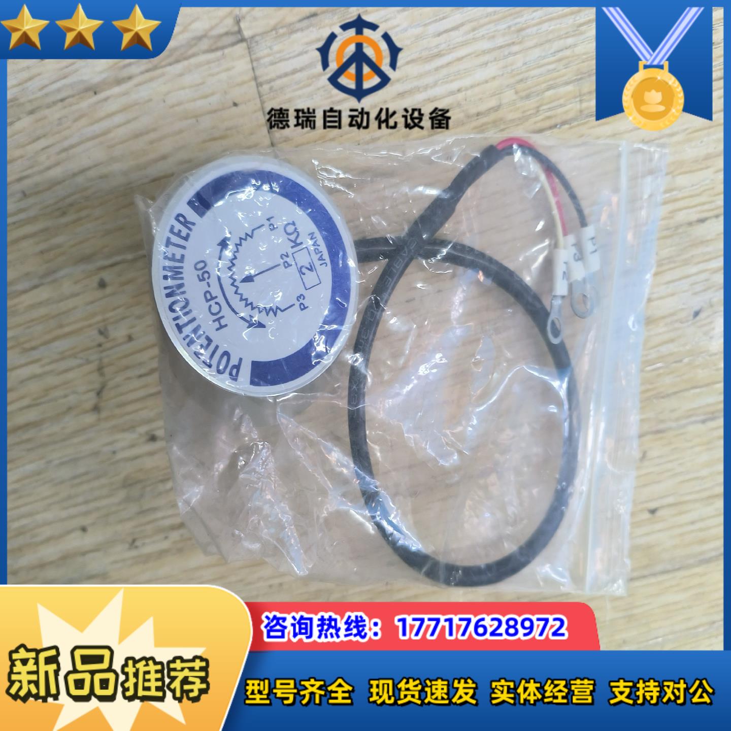 精密电位器 HCP-50 无极旋转电位器2K ， POTEN议价