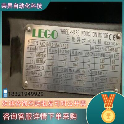 现货朗高电动机AKD160L1-8A/4A/B35-7/11KW
