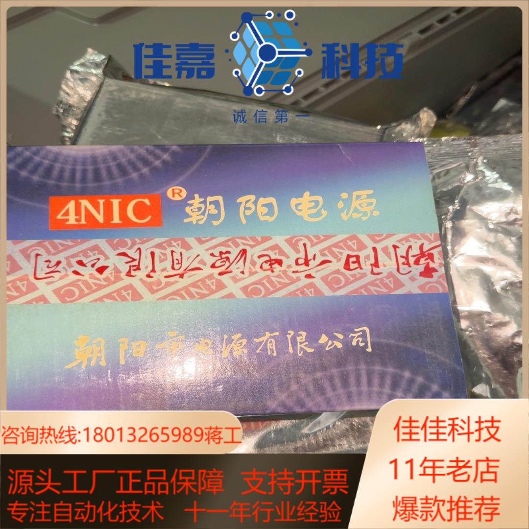 朝阳开关电源24V6A，型号是4NlC-Q144，