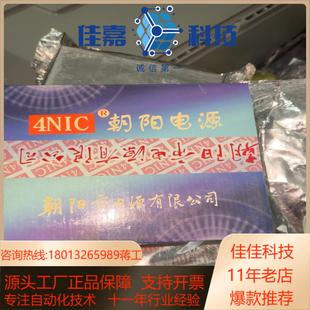 Q144 朝阳开关电源24V6A 型号是4NlC