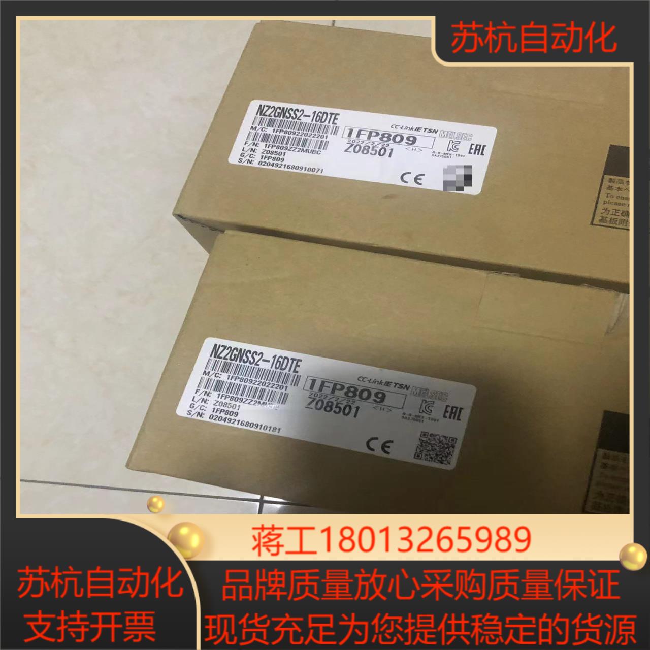 全新三菱NZ2GNSS2-16DTE,需要的联系