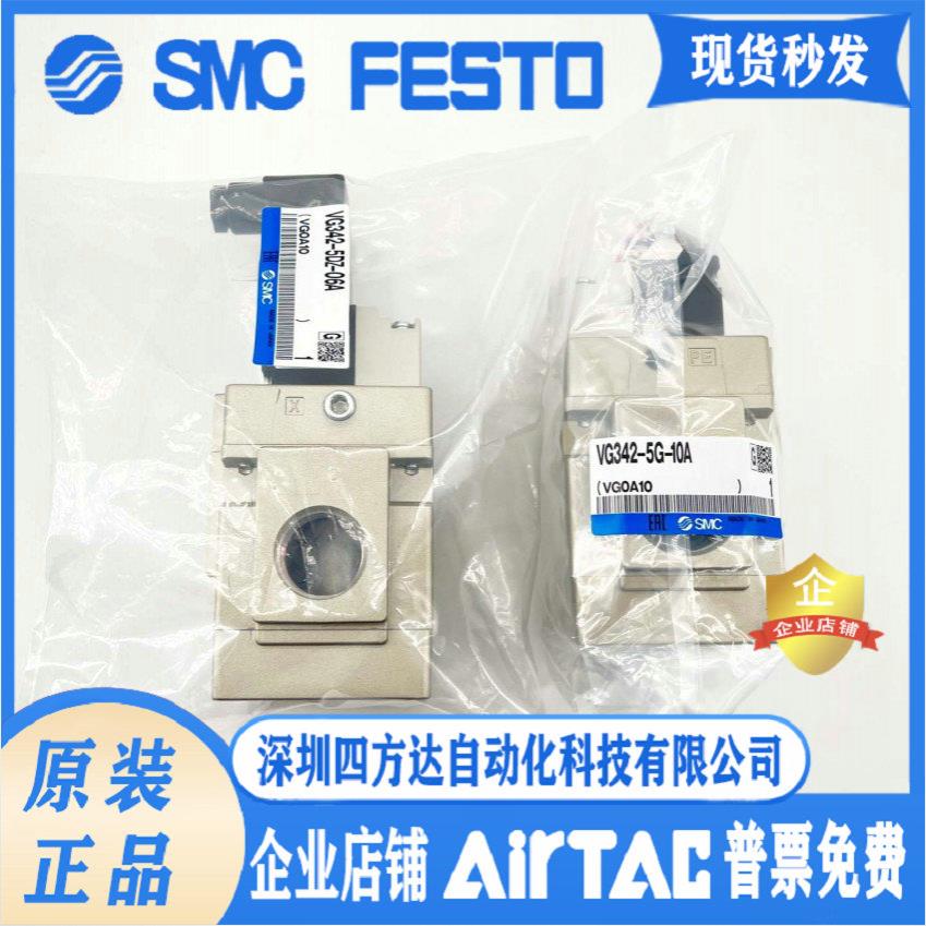 电磁阀VG342R/VG342-5G-5D-5DZ-4G-06/06A/04B/04A/10B/10A-B