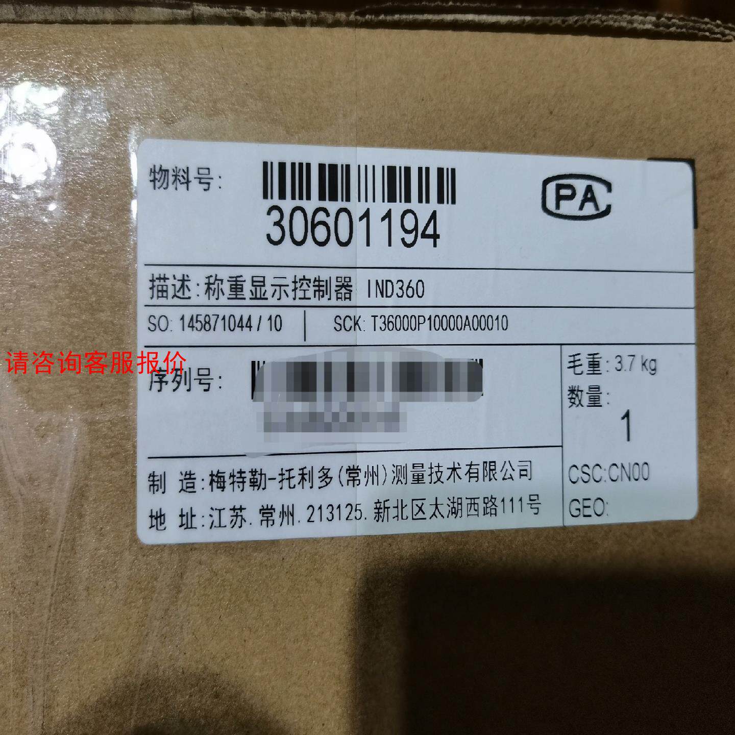 IND360  梅特勒托利多称重控制显示器，全新原装正品，全