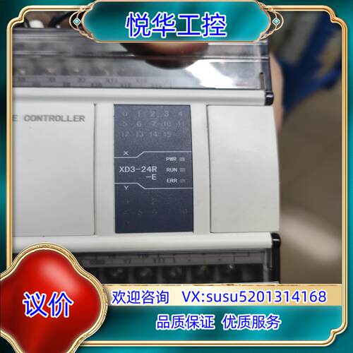 原装信捷plc型号XD3-24R-E.仓库有30台，成色新，功能议