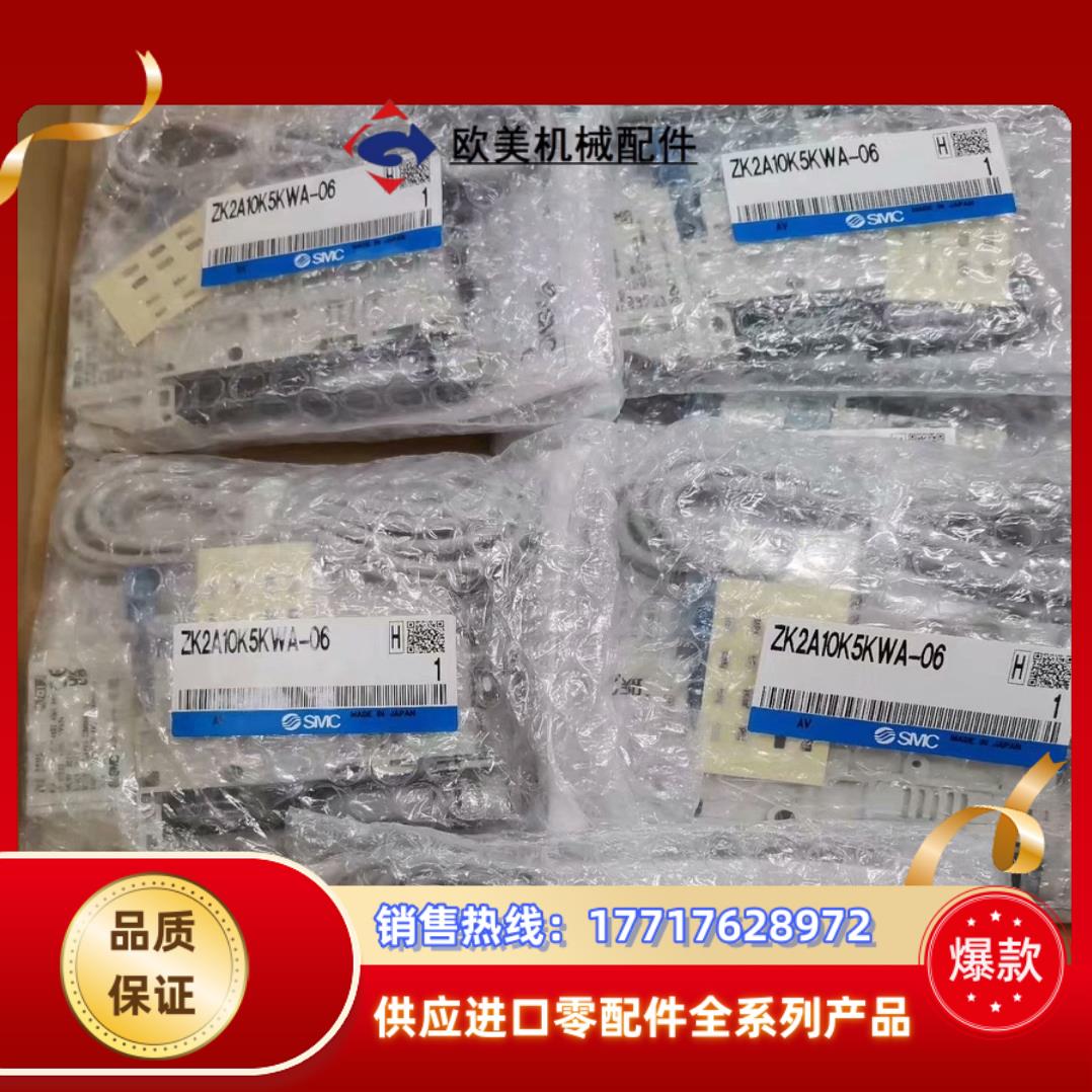 SMC真空发生器 ZK2A10K5KWA-06 全新原装，实议价