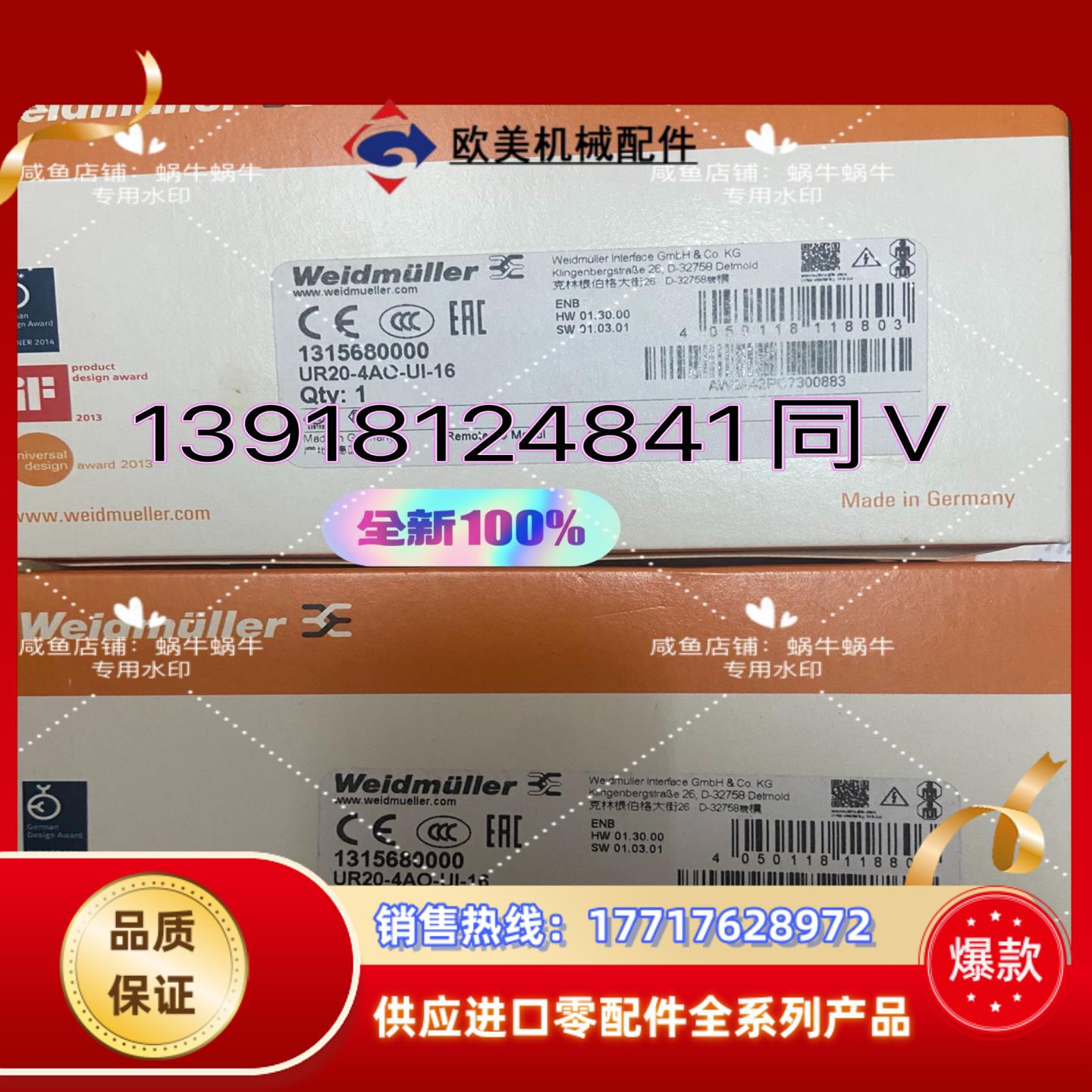 1315680000   UR20-4AO-UI-16议价