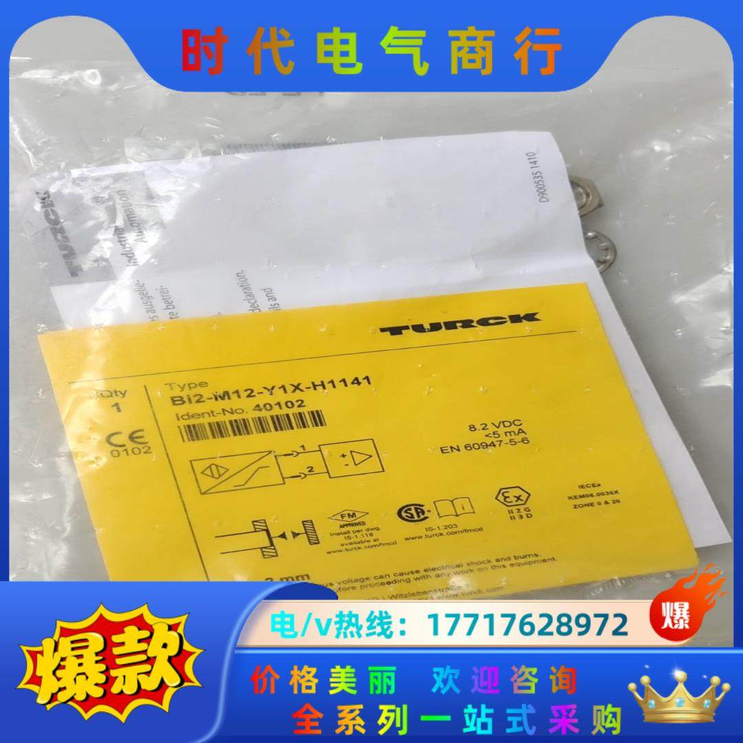 全新原装图尔克Bi2-M12-Y1X-H1141议价,3C数码配件,隔离器/耦合器,淘宝优惠券,粉丝福利购,淘宝优惠卷