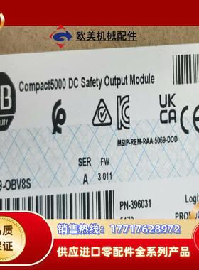 5069-OBV8S 现货 当天发货议价