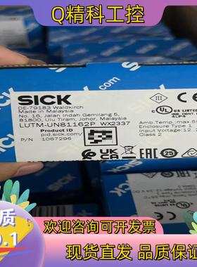 现货SICK LUTM-UN81162P 西克荧光传感器