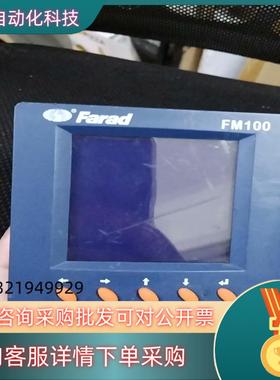 现货Farad华力特智能测控装置 fm100-8 2DO 4DI