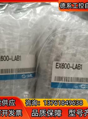 SMC正品EX600-LAB1有2