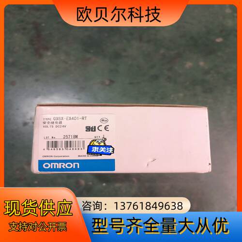 G9SX-EX401-RT 安全继电器