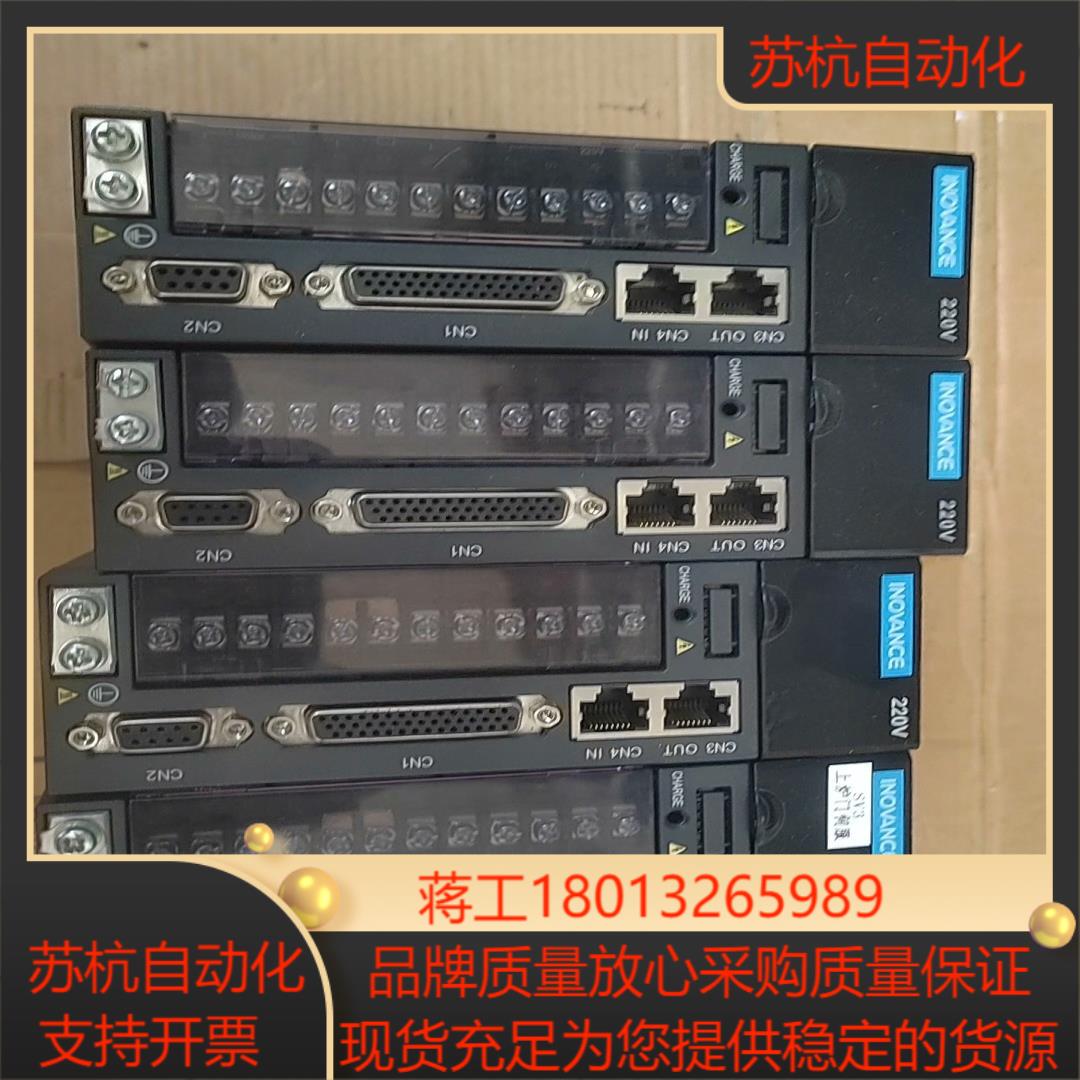 汇川伺服驱动   IS620NS5R5I-MC705  四台议价