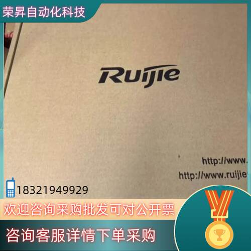 现货RG-S2910-24GT4SFP-P-L千兆POE24口交