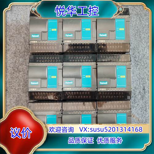 海为PLC模块S08AI 原装件多台 拍摄 成色不议价