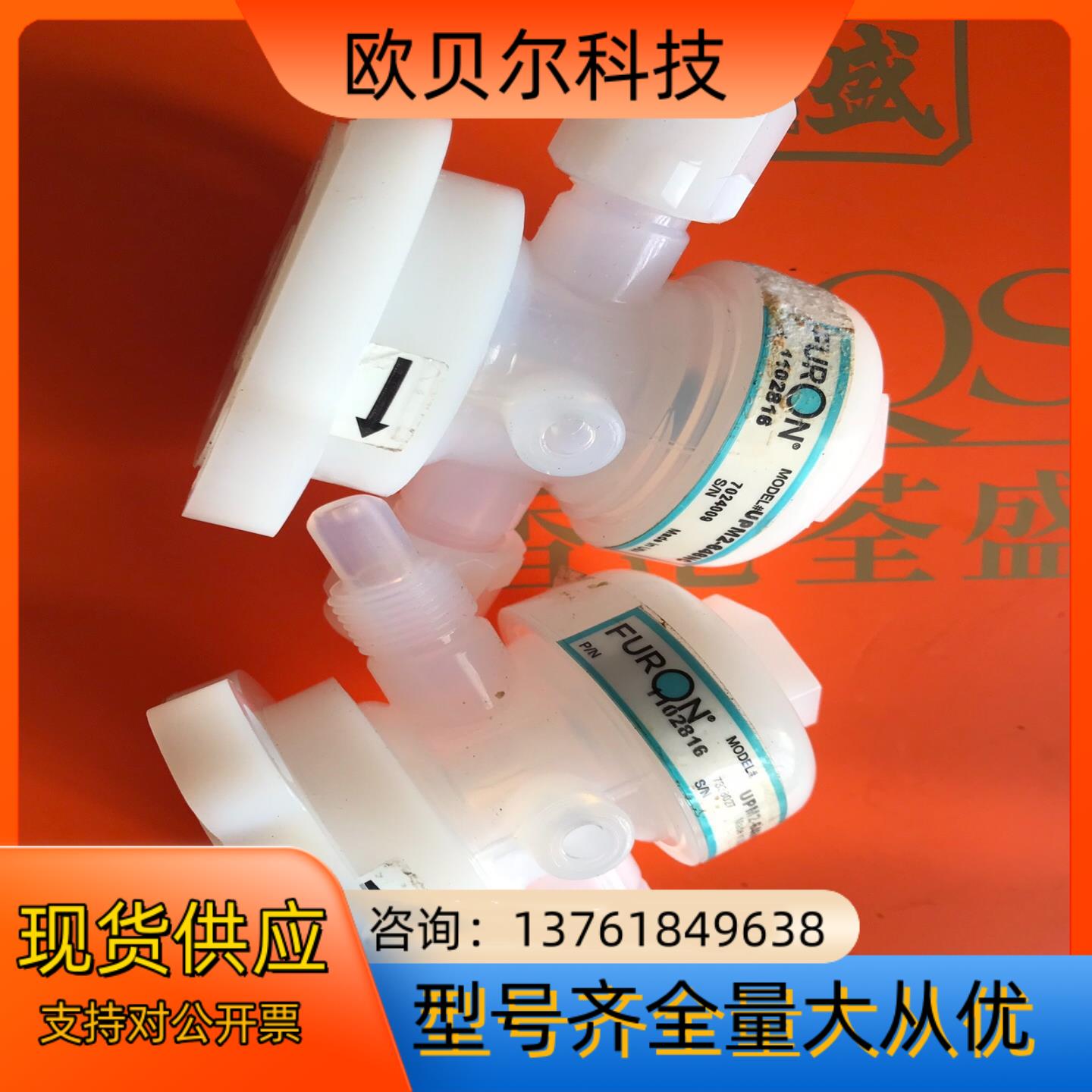 FURON UPM2-646NC 阀