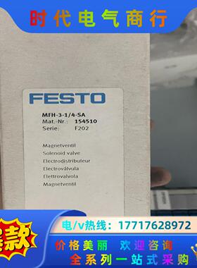 德国全新原装FESTO电磁阀MFH-3-1/4-SA，154