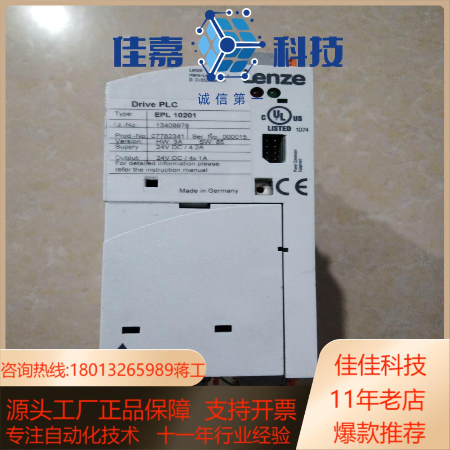 伦茨变频器EPL 10201 件，功能正常，默认顺