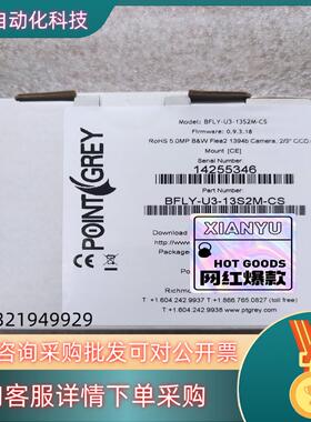 BFLY-U3-13S2M-CS/BFLY-PGE-23S6