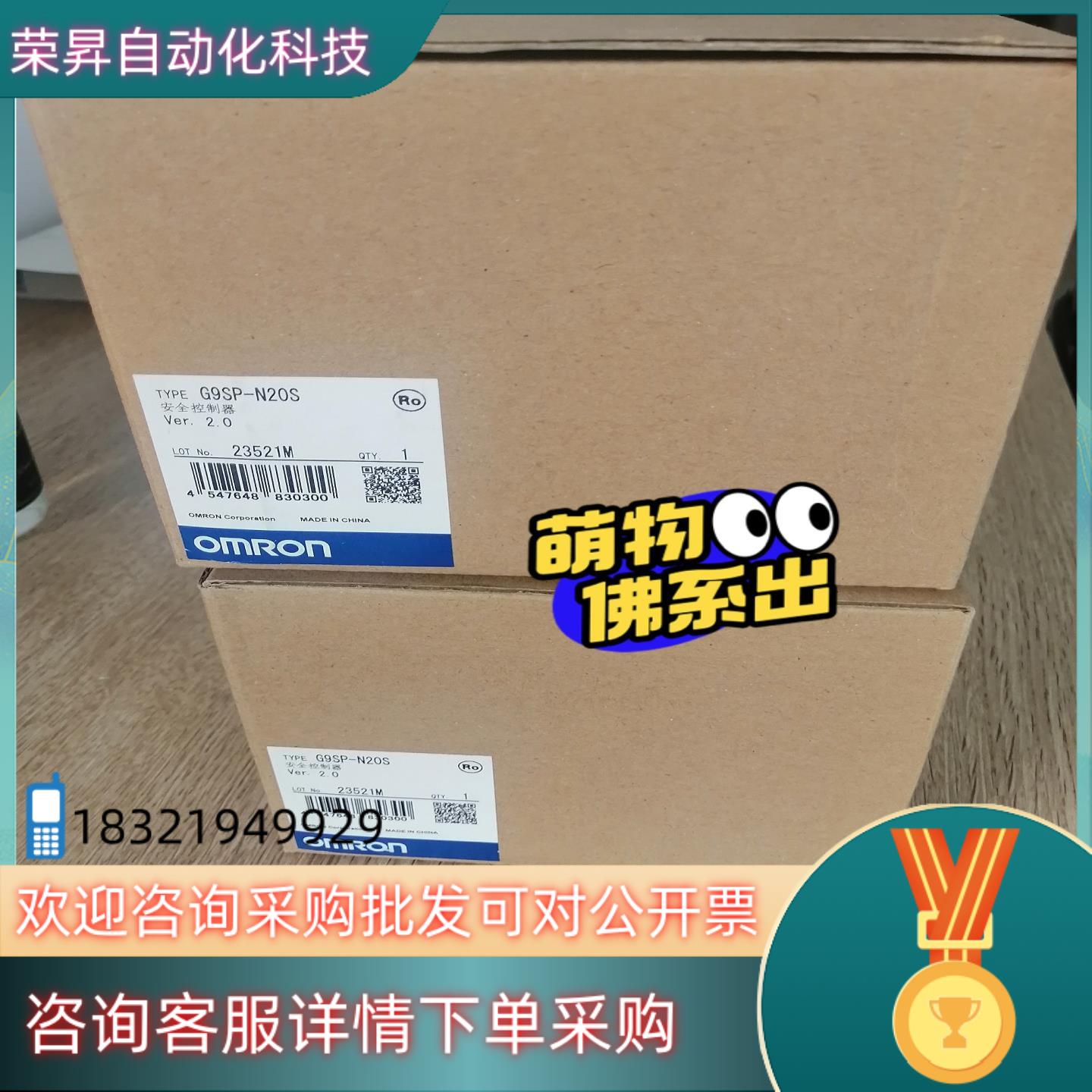 现货G9SP-N20S  控制器全新原装的联系