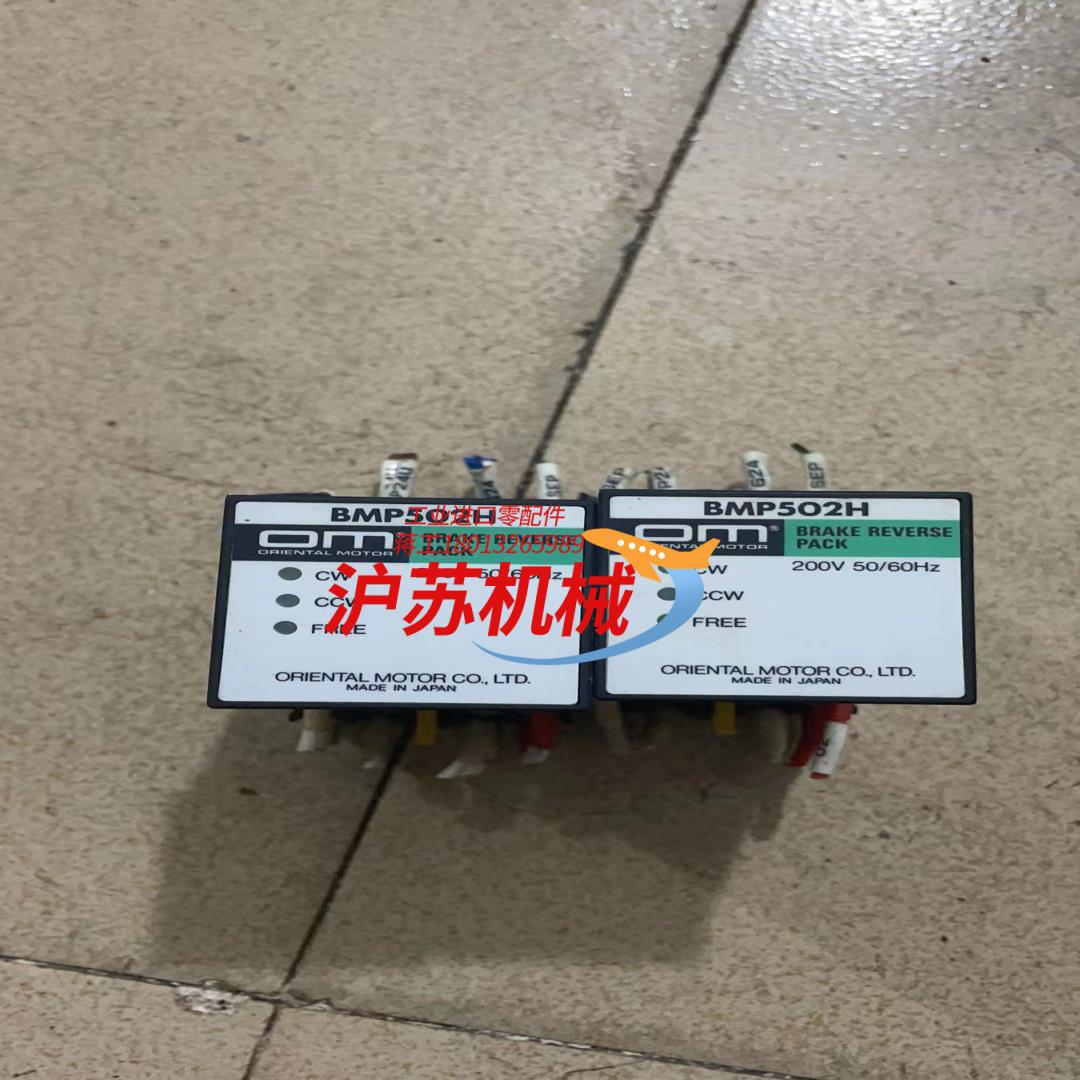 OM电机控制器BMP502H带底座，成色新，功能正常，为